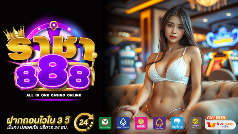 rja888 ออโต้